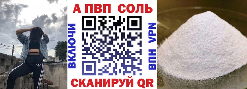 A PVP крисы CK  Красный Кут 