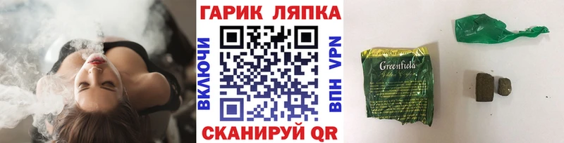купить закладку  ссылка на мегу ТОР  ГАШИШ Cannabis  Красный Кут 
