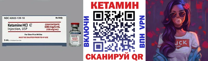 Кетамин ketamine  Красный Кут 